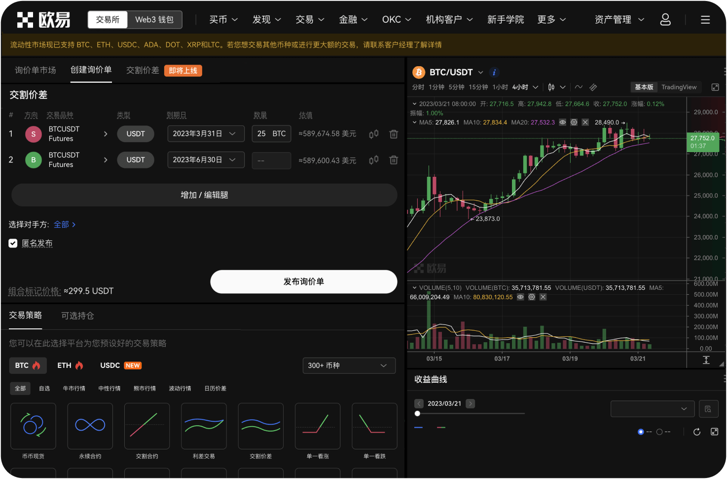 BitPay钱包支持币种兑换吗